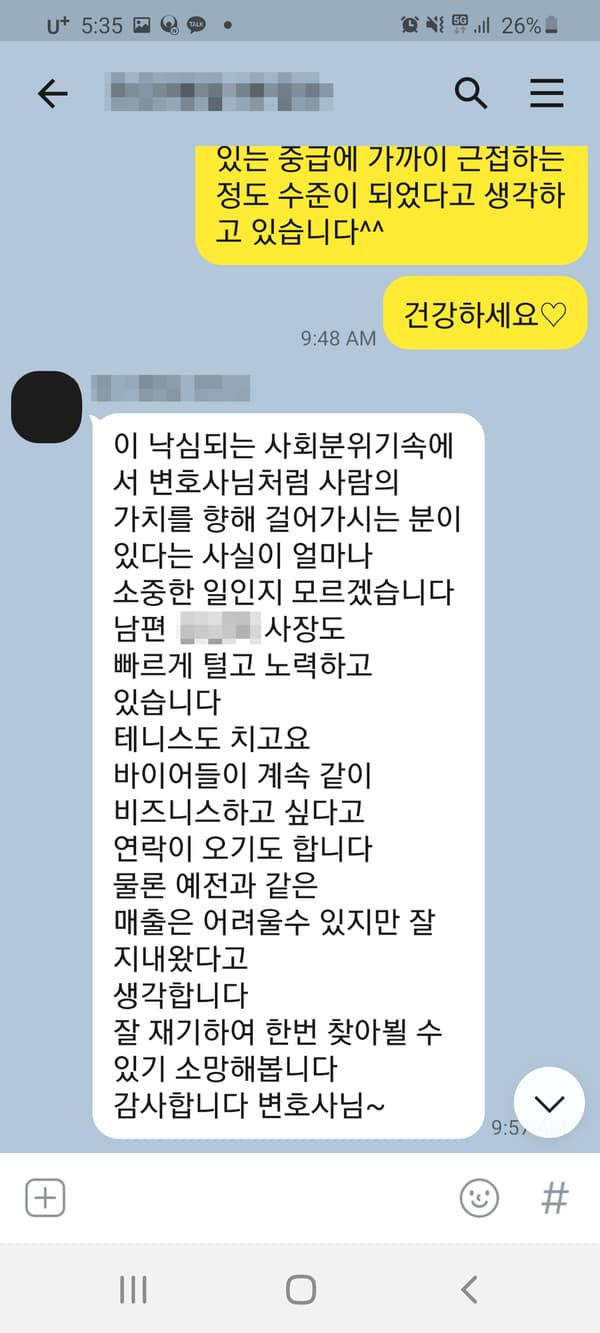 [이승우 변호사] 사람의 가치를 향해 걸어가시는 분이 있다는 사실이 얼마나 소중한 일인지 모르겠습니다.