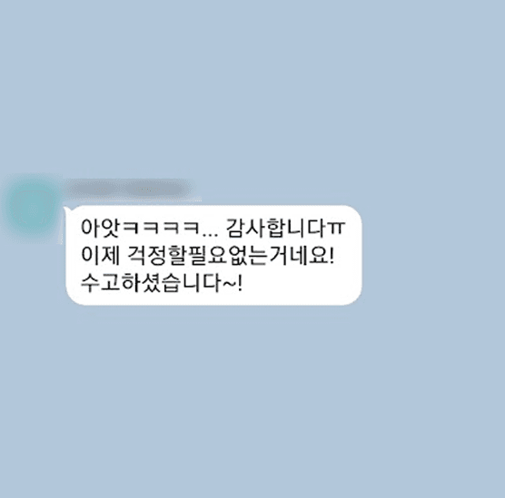 [개인회생] 이제 걱정할 필요 없는 거네요! 수고하셨습니다