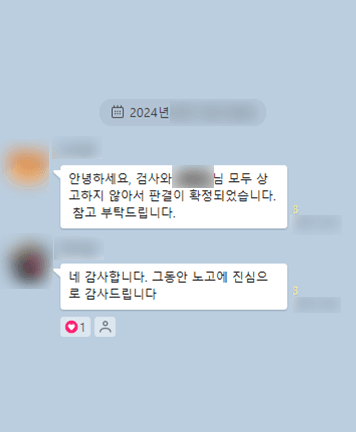 [김범선 변호사] 그동안 노고에 진심으로 감사드립니다