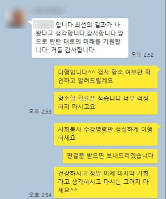 [김상수 변호사] 최선의 결과가 나왔다고 생각합니다.