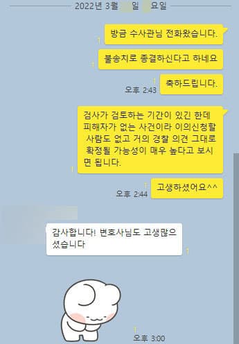 [김상수 변호사] 김상수 변호사님도 고생많으셨습니다.