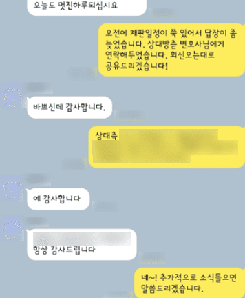 [임대현 변호사, 정한벼리 변호사] 바쁘신데 감사합니다
