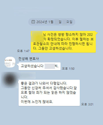 [전성배 변호사] 앞으로 절대 죄가 되는 일은 하지 않겠습니다