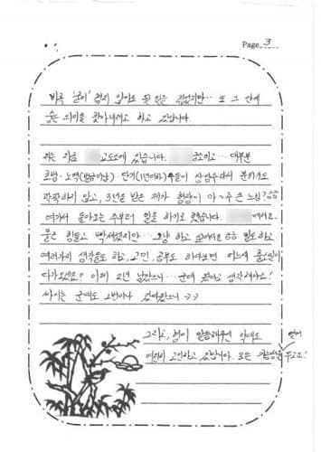 [김범선 변호사] 김범선변호사님 덕분에 심리적인 위안을 많이 얻었습니다.
