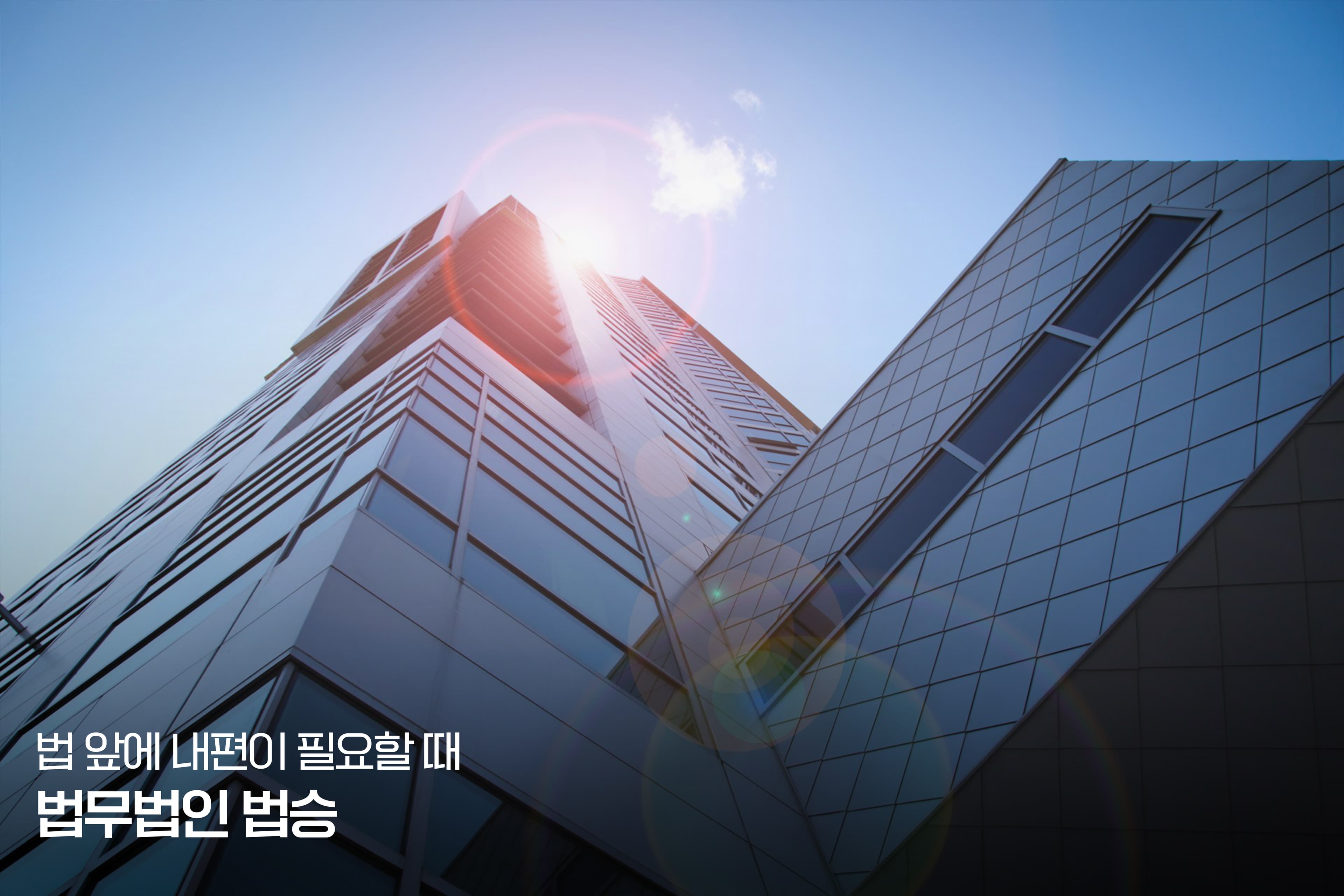 에브리씽 크래시와 신용의 블랙홀: 기업 생존을 위한 과학적 형사 방어와 선제적 구조 대응의 필요성과 한계
