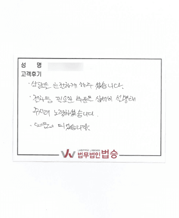 [정한벼리 변호사] 상담 친절하게 해주셨습니다