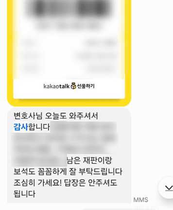 [송지영 변호사, 정한벼리 변호사] 오늘도 와주셔서 감사합니다