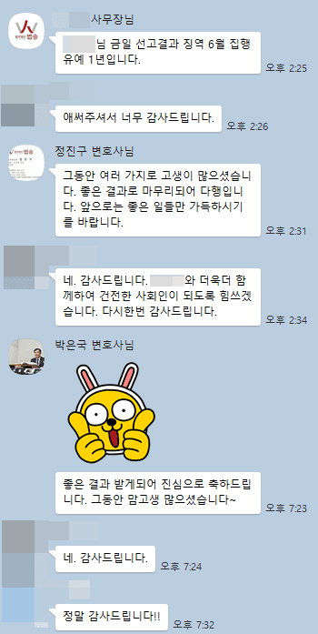 [박은국,정진구 변호사] 건전한 사회인이 되도록 힘쓰겠습니다. 감사드립니다.