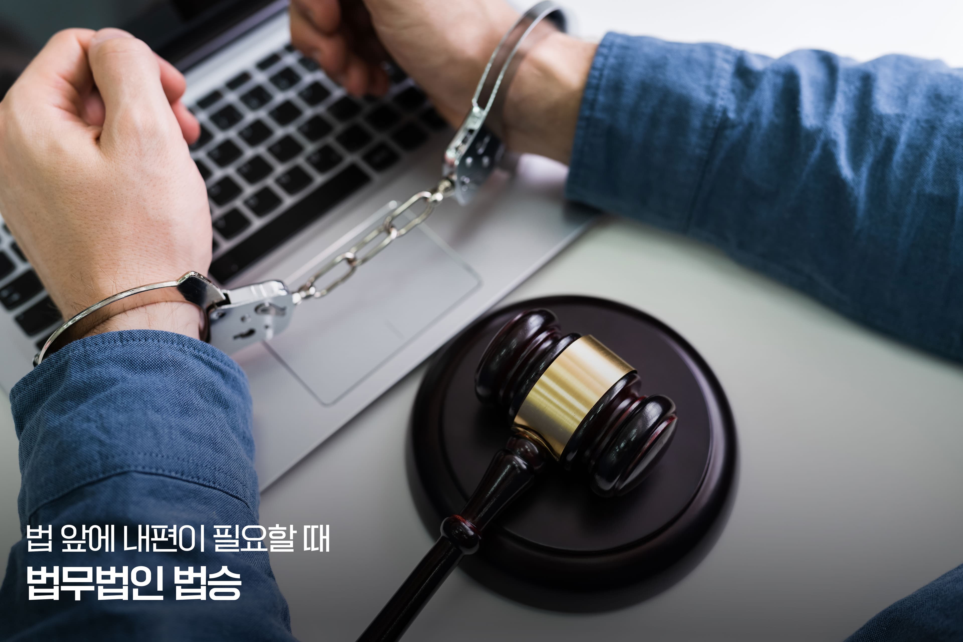 총포법, 도검 관련 형사 처벌 등 사례에 대한 해설 [남양주사무소 문필성]
