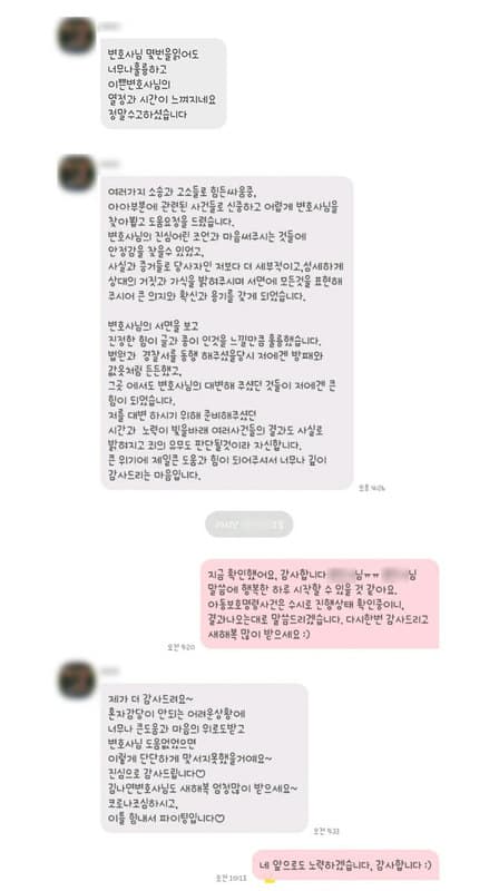 [김나연 변호사] 김나연 변호사님 도움 없었으면 이렇게 맞서지 못 했을거예요