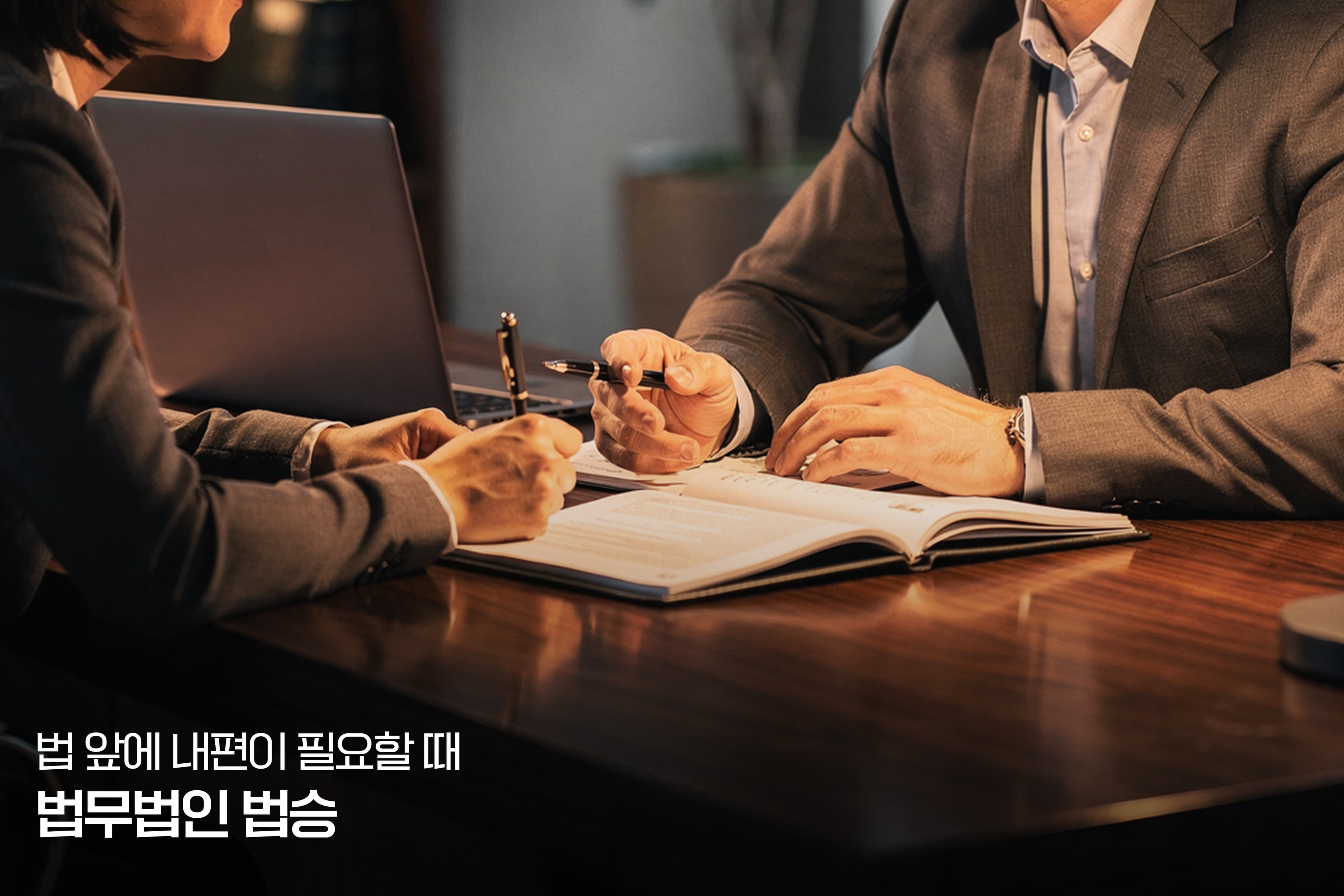 [회생 칼럼] 불법행위 손해배상 채무, ‘영구적 절망’인가 ‘회생의 기회’인가?