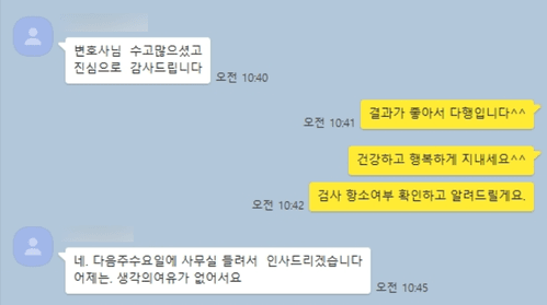 [김상수 변호사] 진심으로 감사드립니다