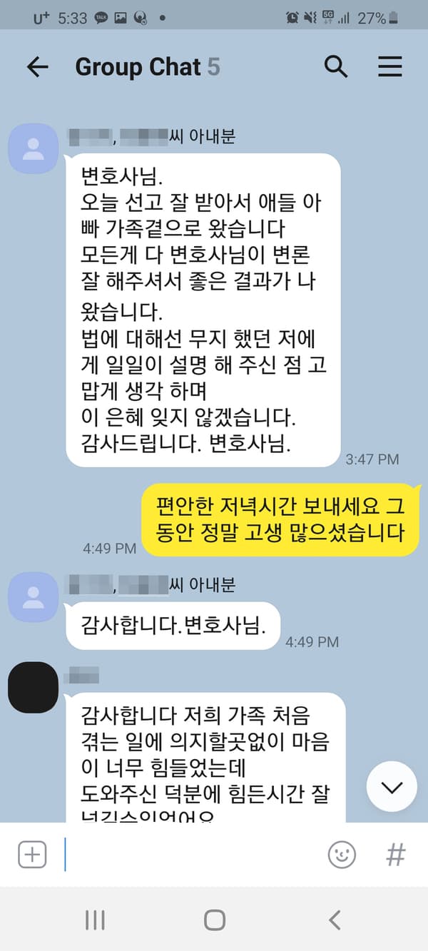 [이승우 변호사] 모든게 다 변호사님이 변론 잘 해주셔서 좋은 결과가 나왔습니다.