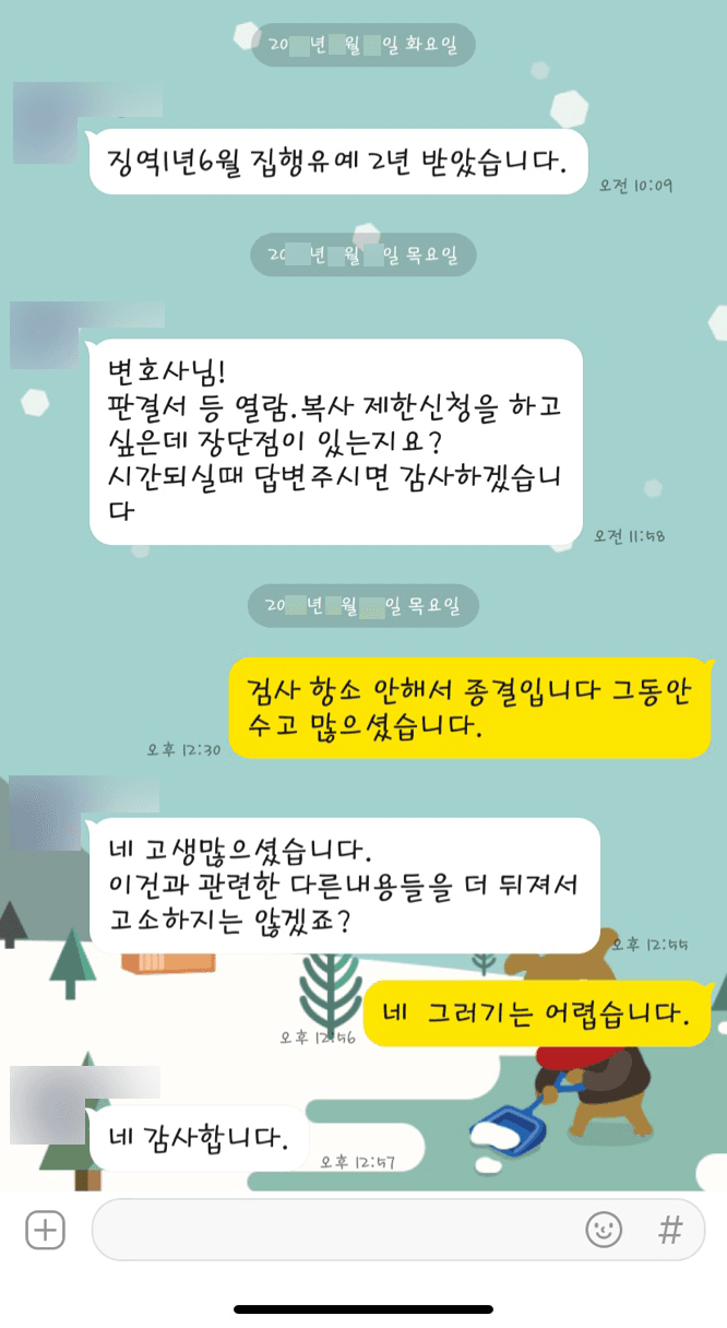 [김낙의 변호사] 감사합니다.