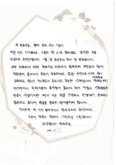 [전성배 변호사] 그동안 참 고생 많으셨고 감사한 마음 진심으로 전해드립니다.