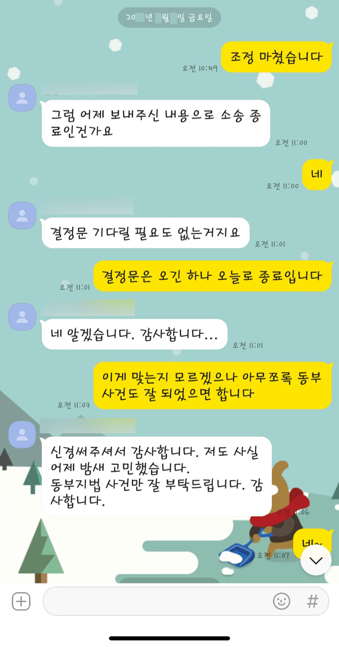 [김낙의 변호사] 감사합니다