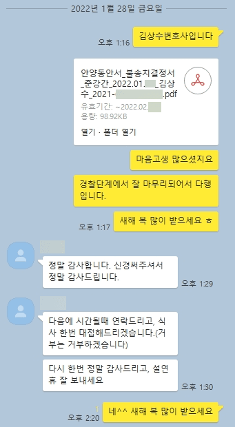 [김상수변호사] 김상수변호사님, 정말 감사합니다.