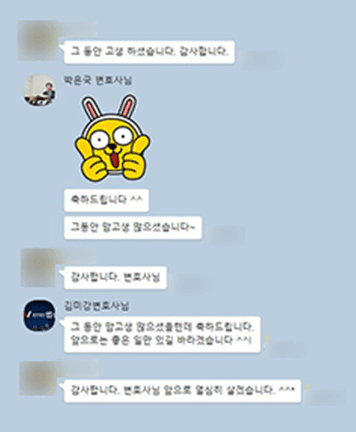 [김미강 변호사] 변호사님 앞으로 열심히 살겠습니다