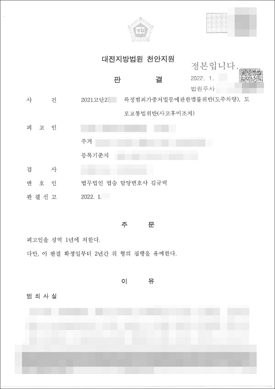 불송치(무혐의) | 강간미수 - 충남아산경찰서 2021-004***