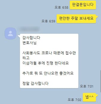 [김상수 변호사] 감사합니다 변호사님