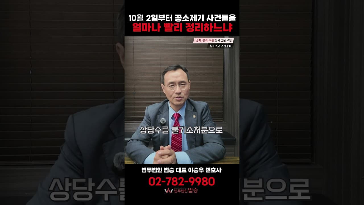 적체된 사건 15만 건, 상당수 불기소 될 가능성 있습니다