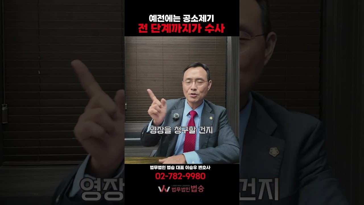"경찰 송치 끝난 줄 아셨죠?" 수사권 없는 검사가 사건을 뒤집는 법