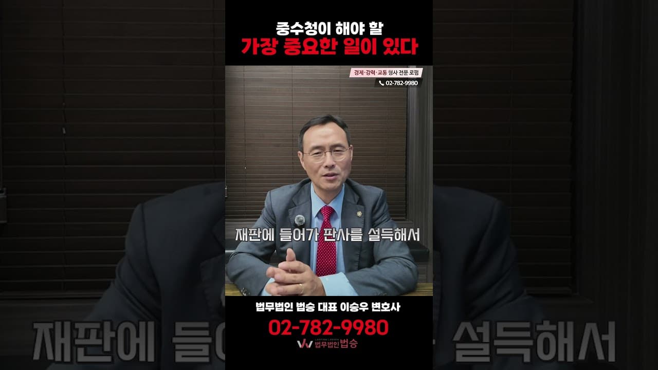 중수청의 숨겨진 약점, "공소유지를 안 한다"는 치명적 한계