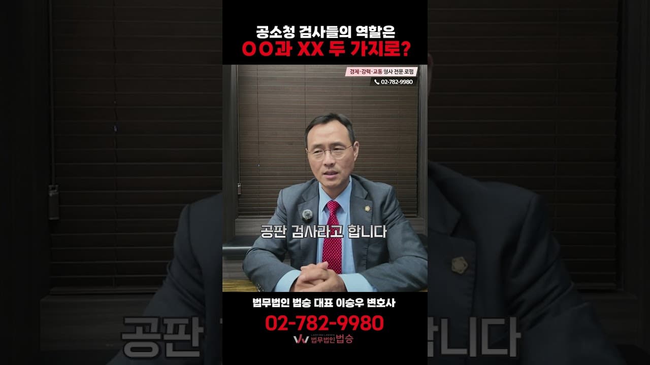 공소청 검사 2,300명의 역할은 딱 두 가지 (공판검사 vs ○○검사)
