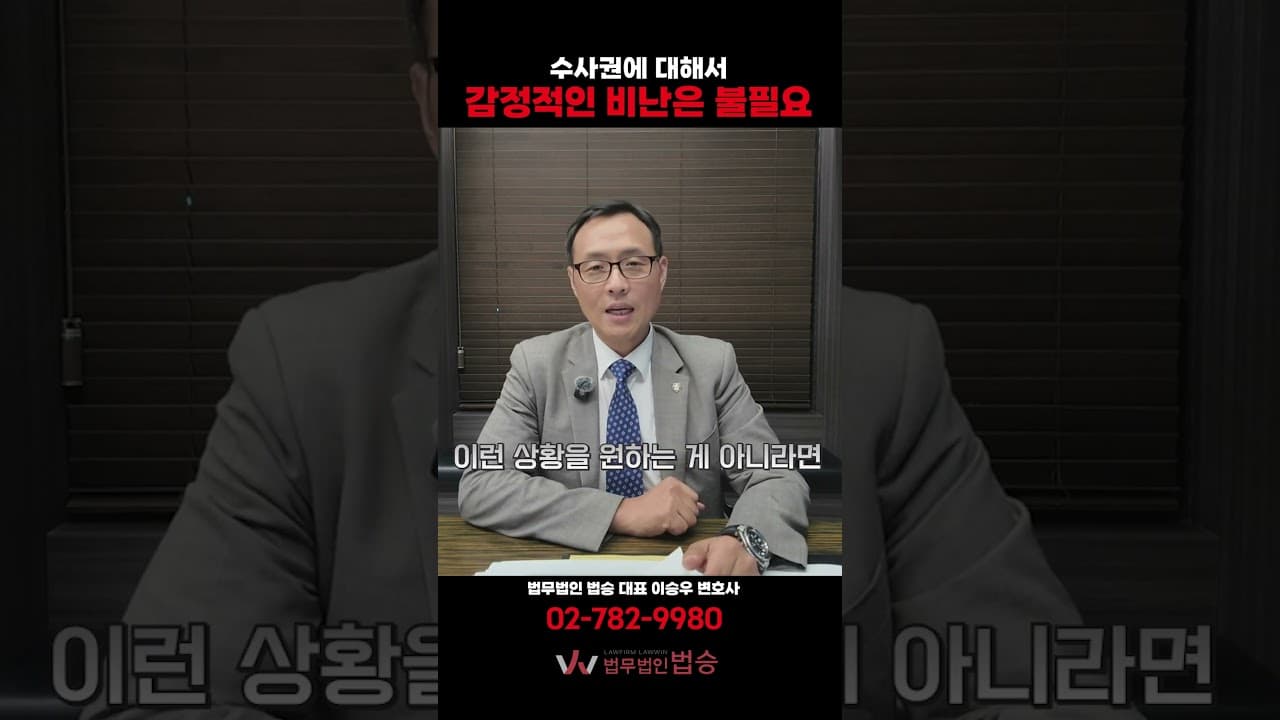 🚨 "왜 영장 기각해!" 법원을 향한 감정적 비난이 내 목을 조르는 소름 돋는 이유