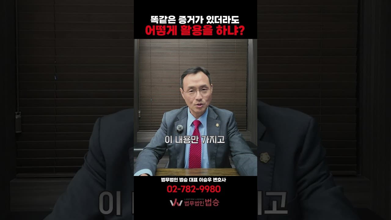"경찰 증거 그대로 믿지 마세요" 검사에게 재조사 요구하는 꿀팁