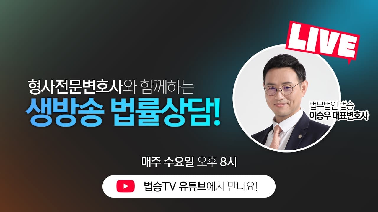 [LIVE] 현직 경찰 장윤기 아버지와 수사팀장이 감춘 리얼돌과 케이블 타이! 증거인멸죄가 성립?