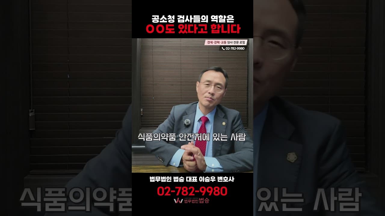 공소청 검사 2,300명, 알고 보니 이런 일까지 합니다