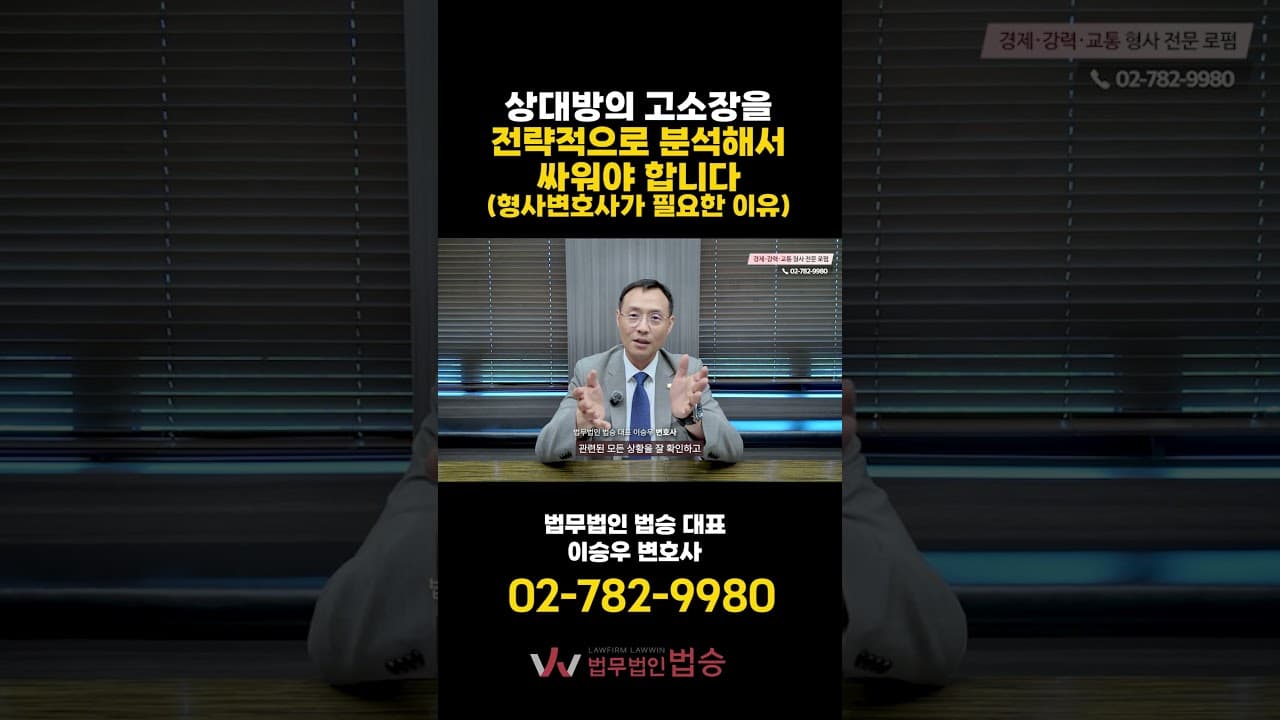 억울한 고소, 무고죄로 역공하려면 '이것'부터 철저히 분석하세요!