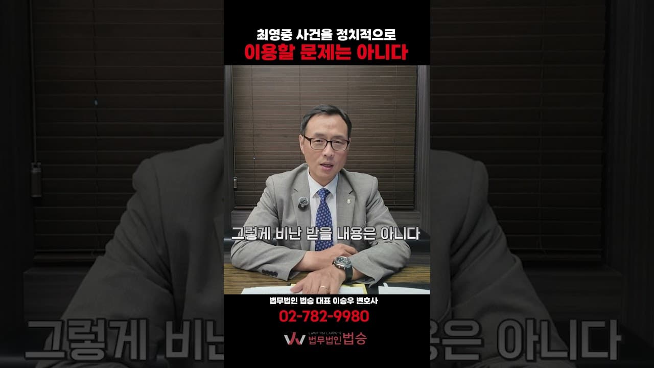 🚨 "영장 기각이 정치적 결정?" 법원이 경찰의 압수수색에 제동을 거는 진짜 이유