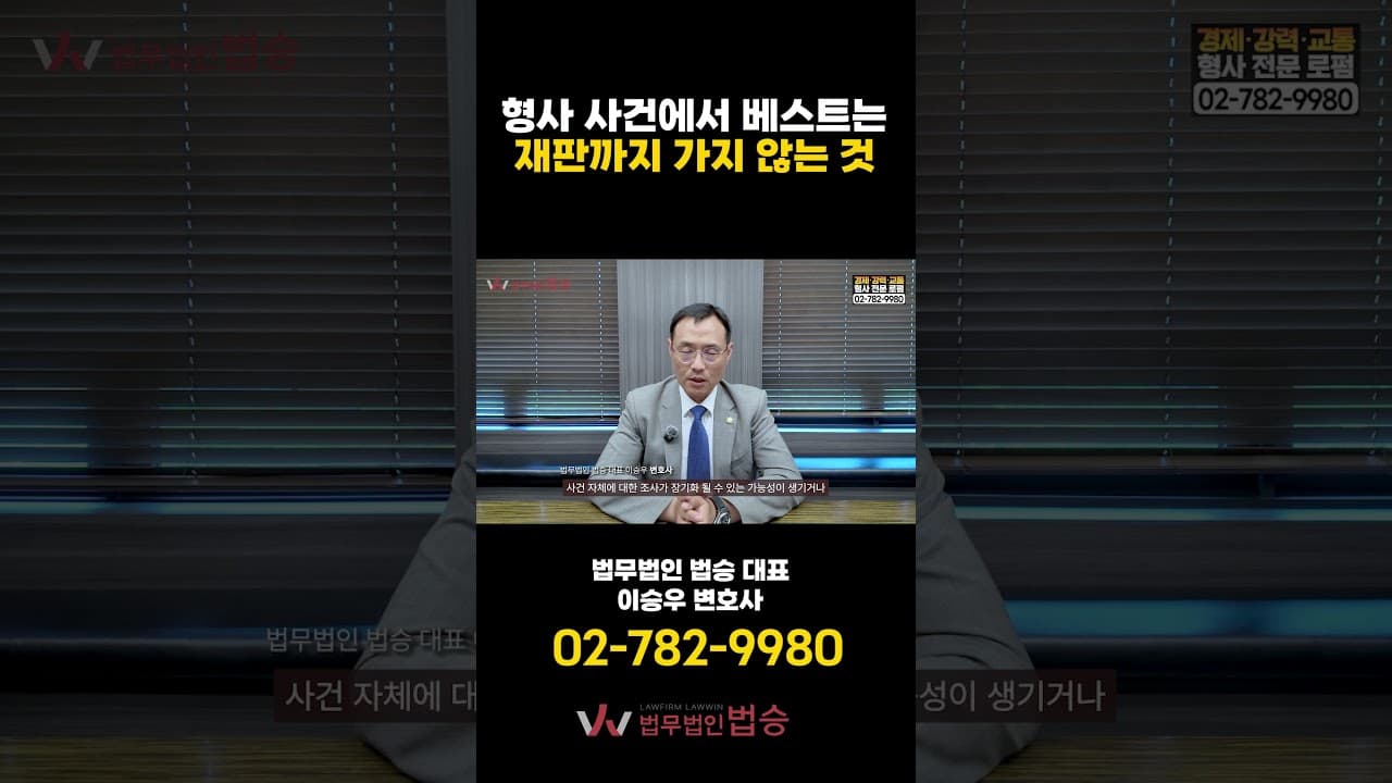 "구속되면 무죄 받기 힘든가요?" 형사전문변호사의 뼈때리는 팩트체크 🚨
