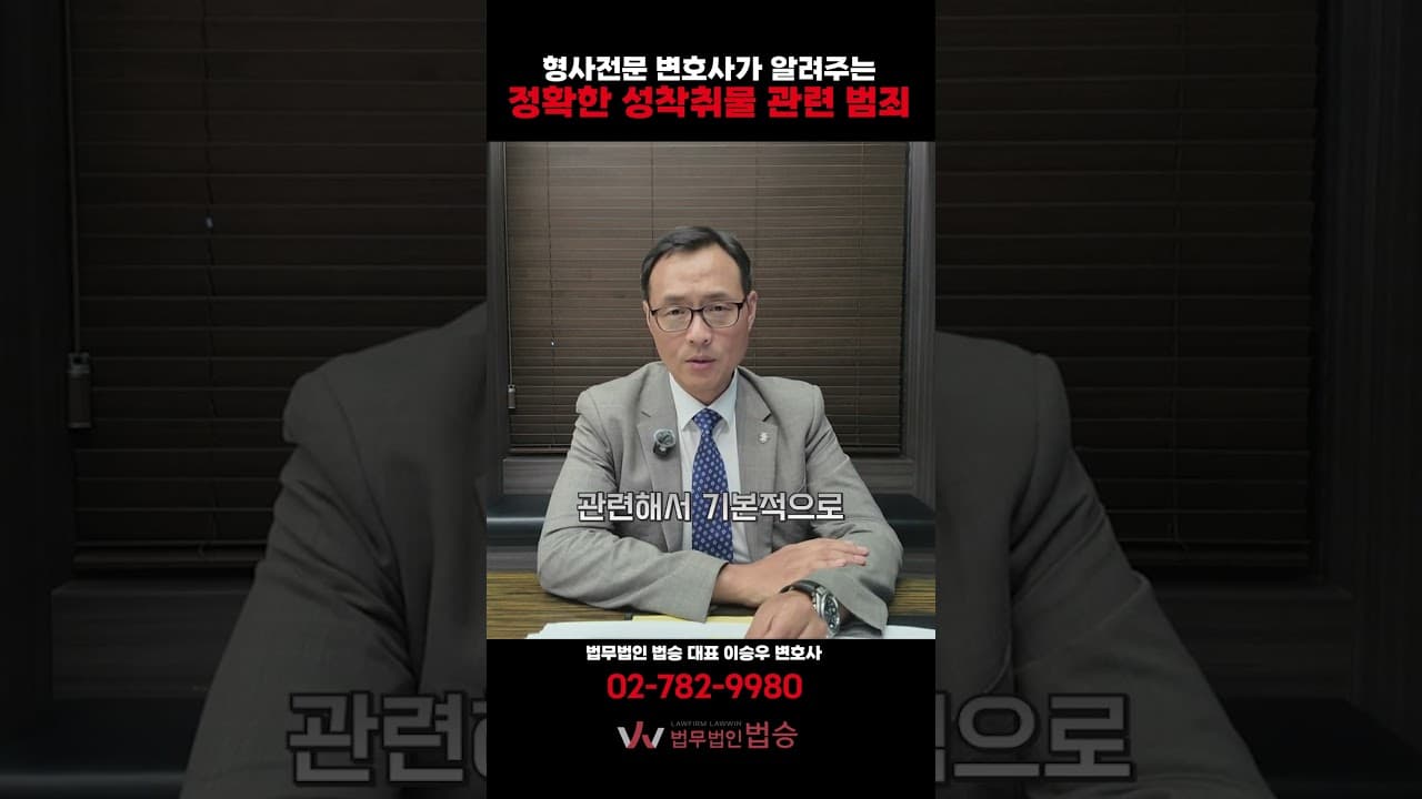 아청법 '성착취물'의 정확한 법적 기준은? (미성년자 나이 계산법 포함)