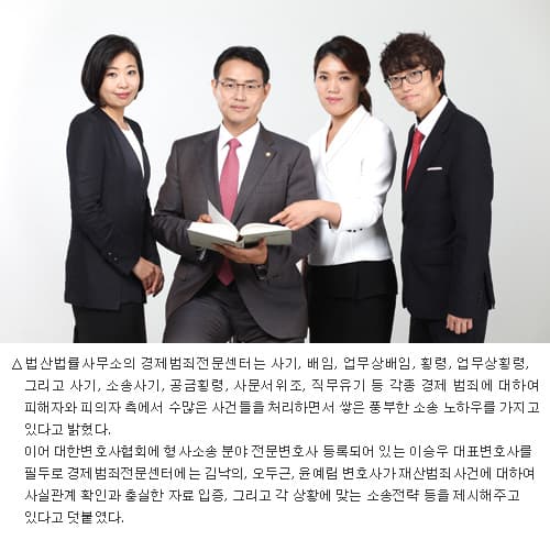 사기 등 재산범죄사건의 피해자보호는 고소에서 시작