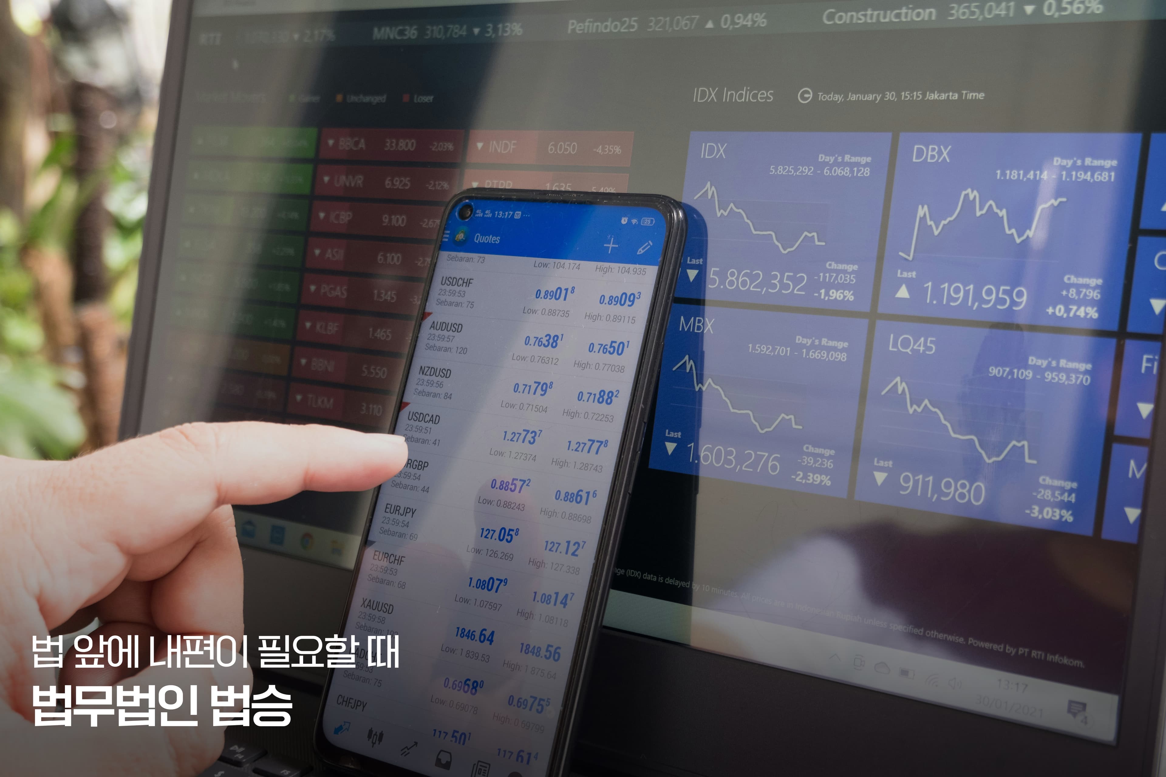 도산법 관련 경제 동향 “4월 26조 추경 집행으로 인한 부정적 경기 변동성과 환율 상승 압박이 우리 경제에 미칠 효과”