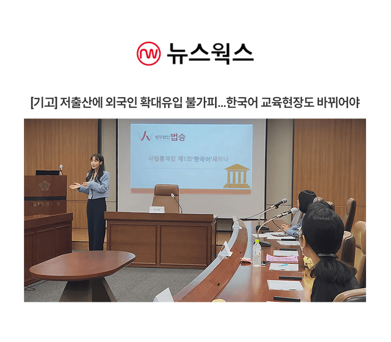 저출산에 외국인 확대유입 불가피…한국어 교육현장도 바뀌어야