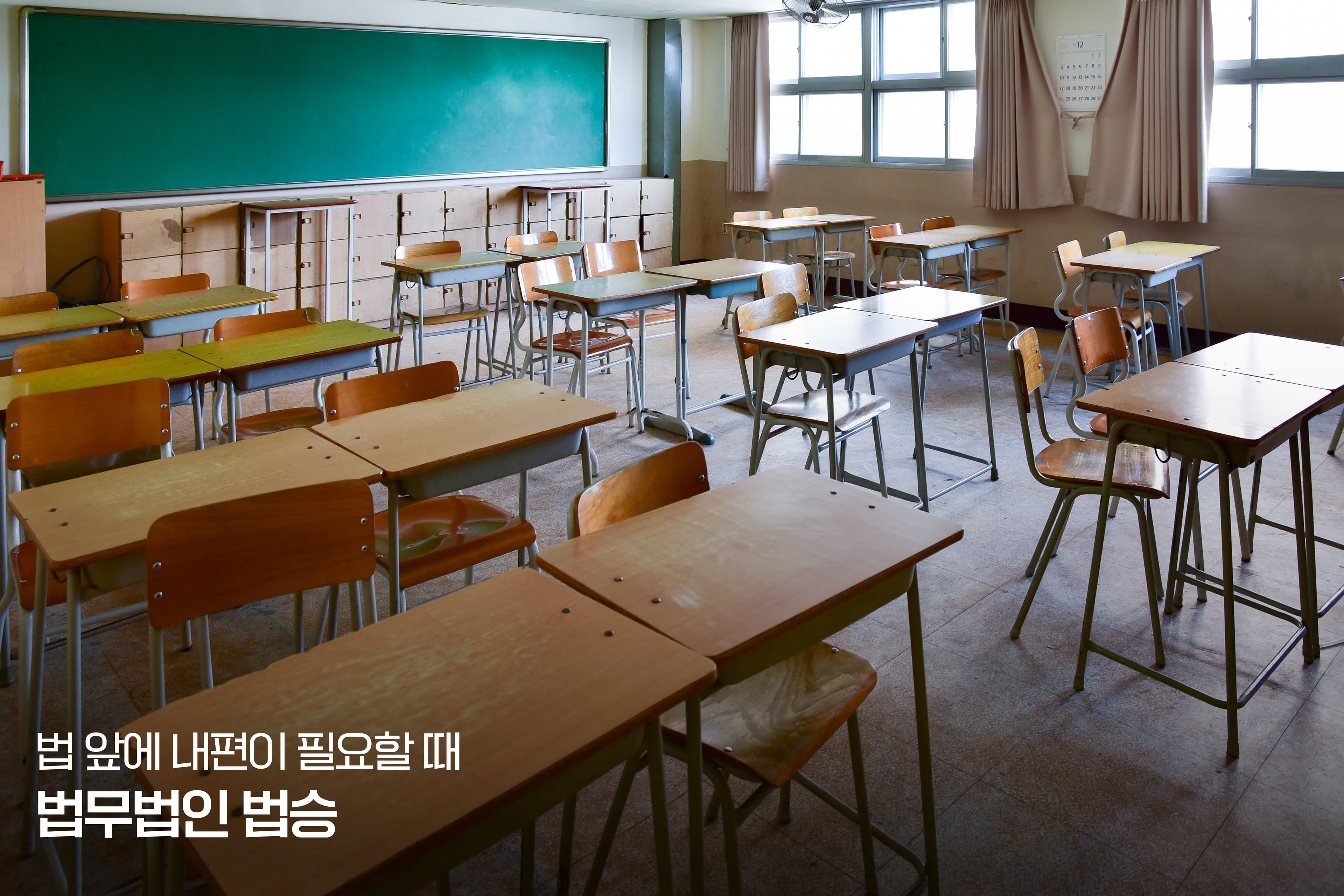 소년보호사건에서 ‘생활 개선 계획서’가 갖는 힘