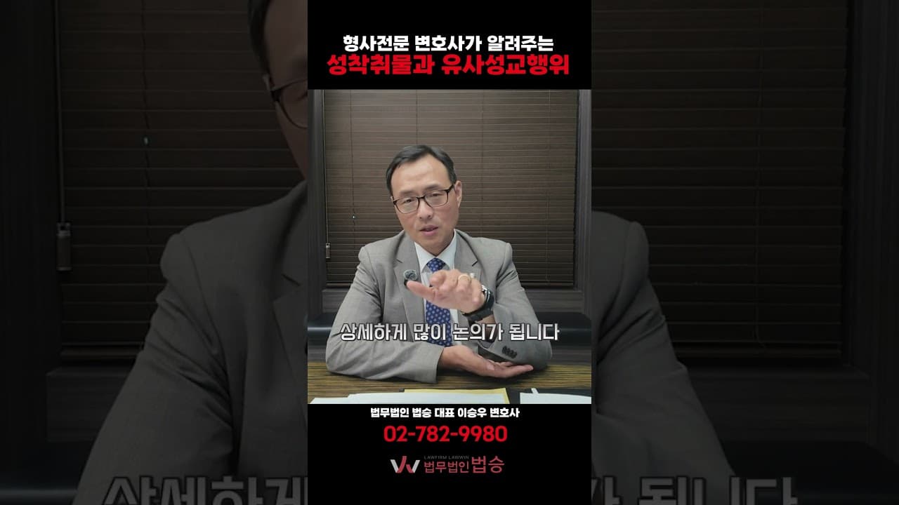 화장실 몰카도 성착취물일까? '유사성교행위'와 '그 밖의 성적 행위'의 차이
