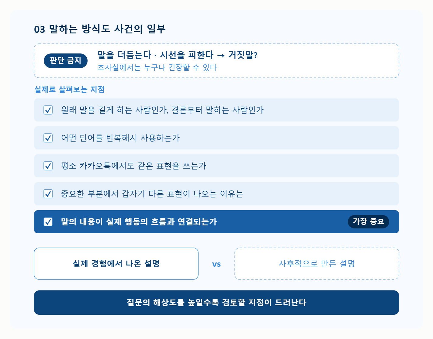 좋은 형사전문변호사는 무엇을 보는가? 기록 너머의 현실을 읽는 힘